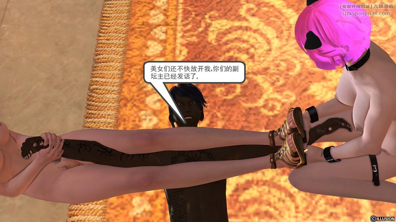 《[3D]降魔傳》漫画 [3D]降魔传前传-水灵丹篇04