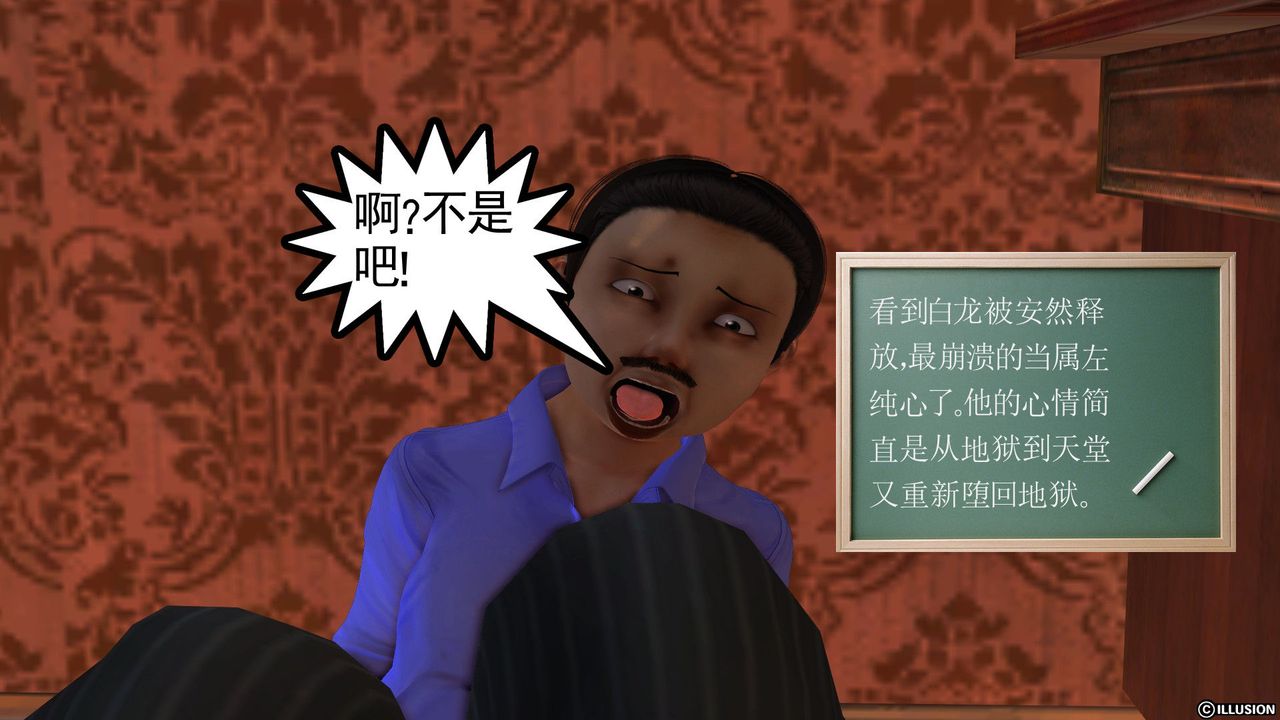 《[3D]降魔傳》漫画 [3D]降魔传前传-水灵丹篇04