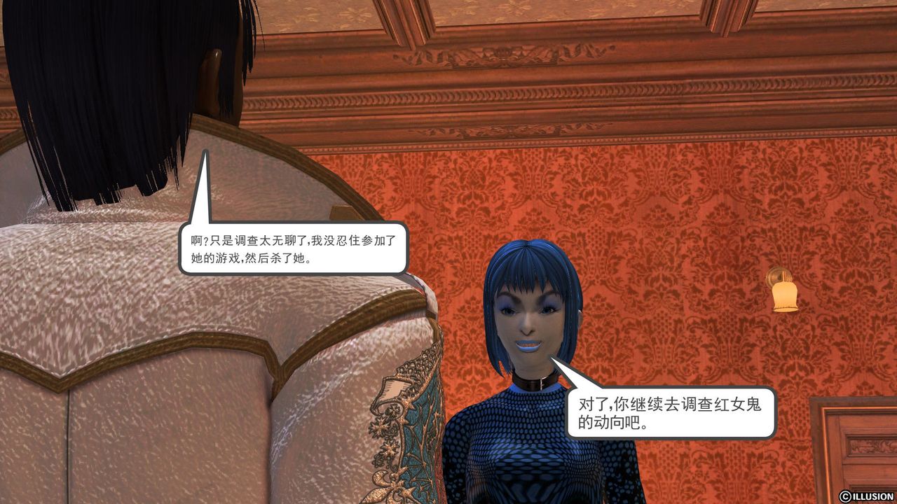 《[3D]降魔傳》漫画 [3D]降魔传前传-水灵丹篇04