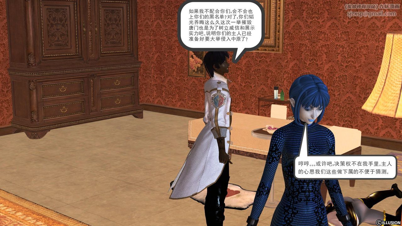 《[3D]降魔傳》漫画 [3D]降魔传前传-水灵丹篇04