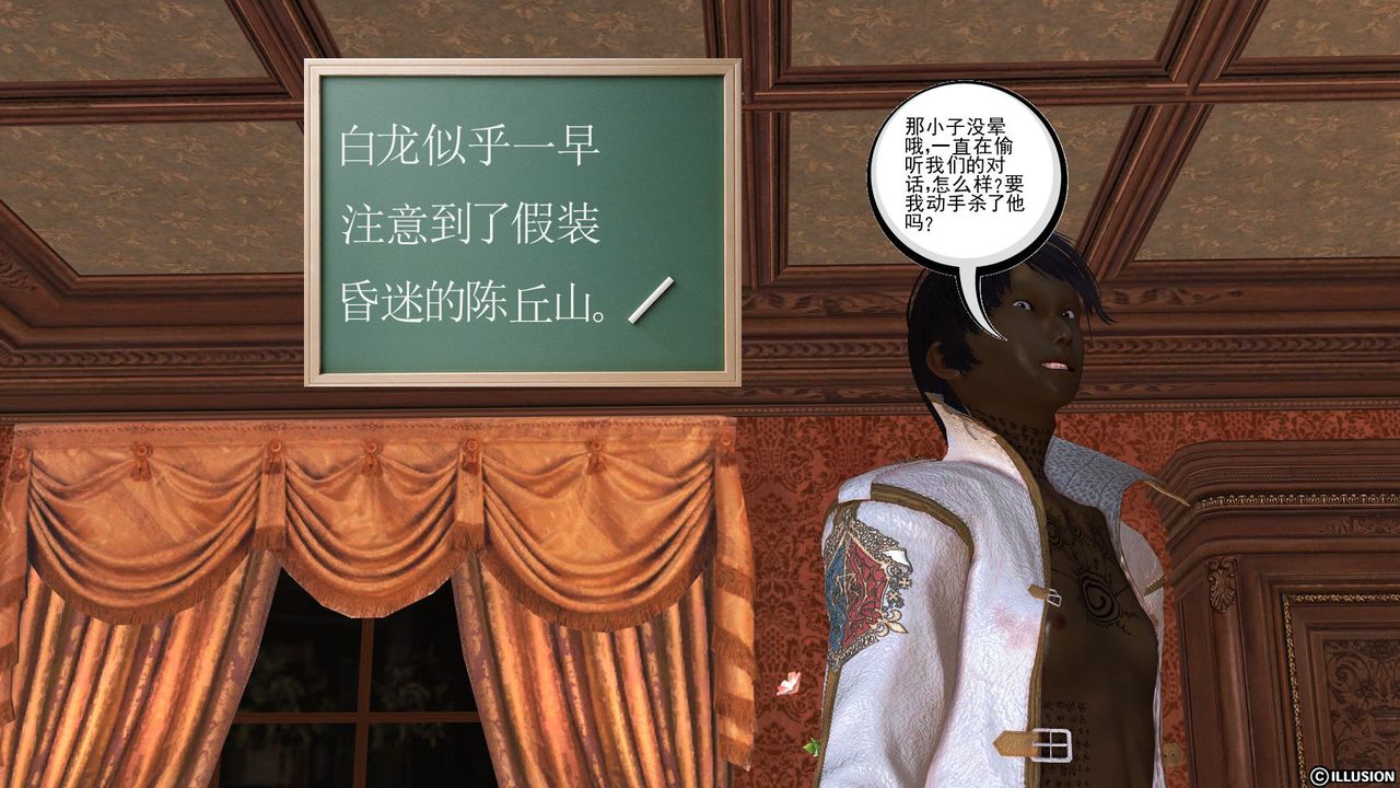 《[3D]降魔傳》漫画 [3D]降魔传前传-水灵丹篇04