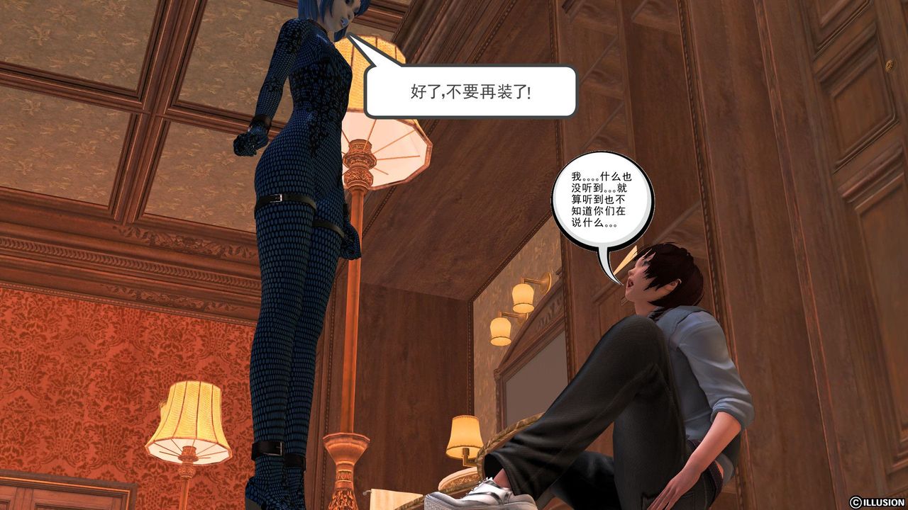 《[3D]降魔傳》漫画 [3D]降魔传前传-水灵丹篇04