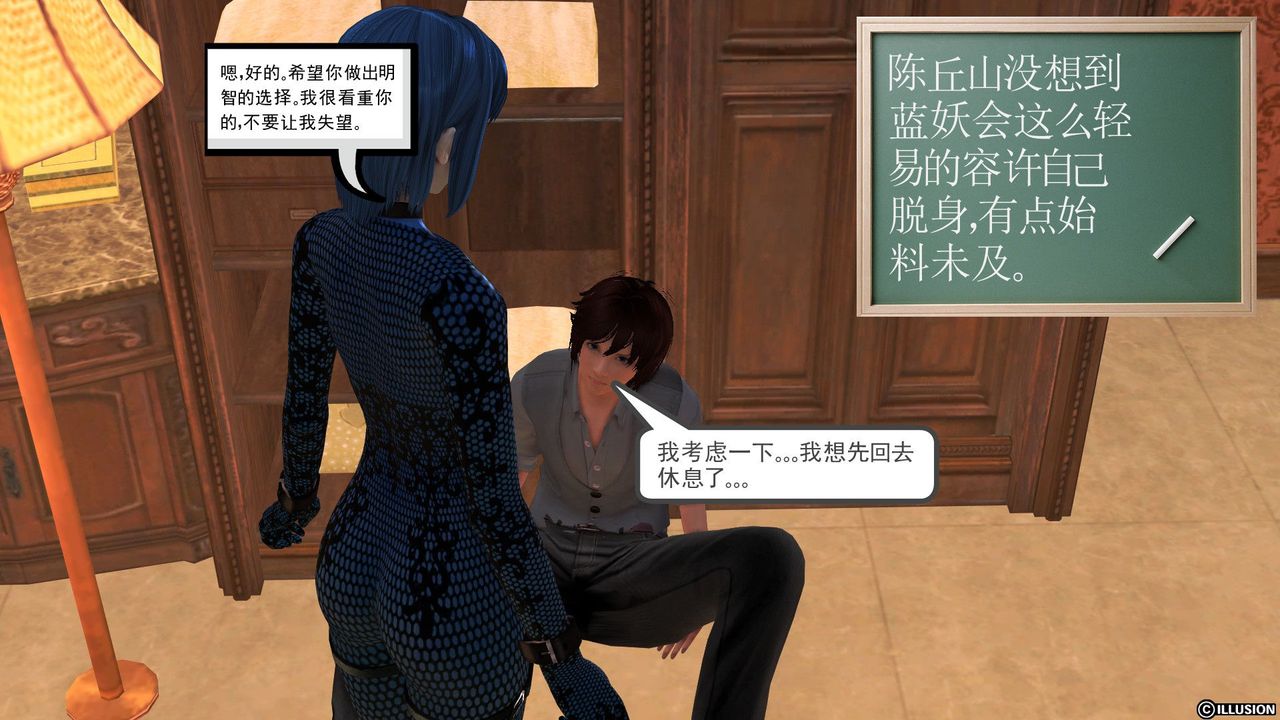 《[3D]降魔傳》漫画 [3D]降魔传前传-水灵丹篇04