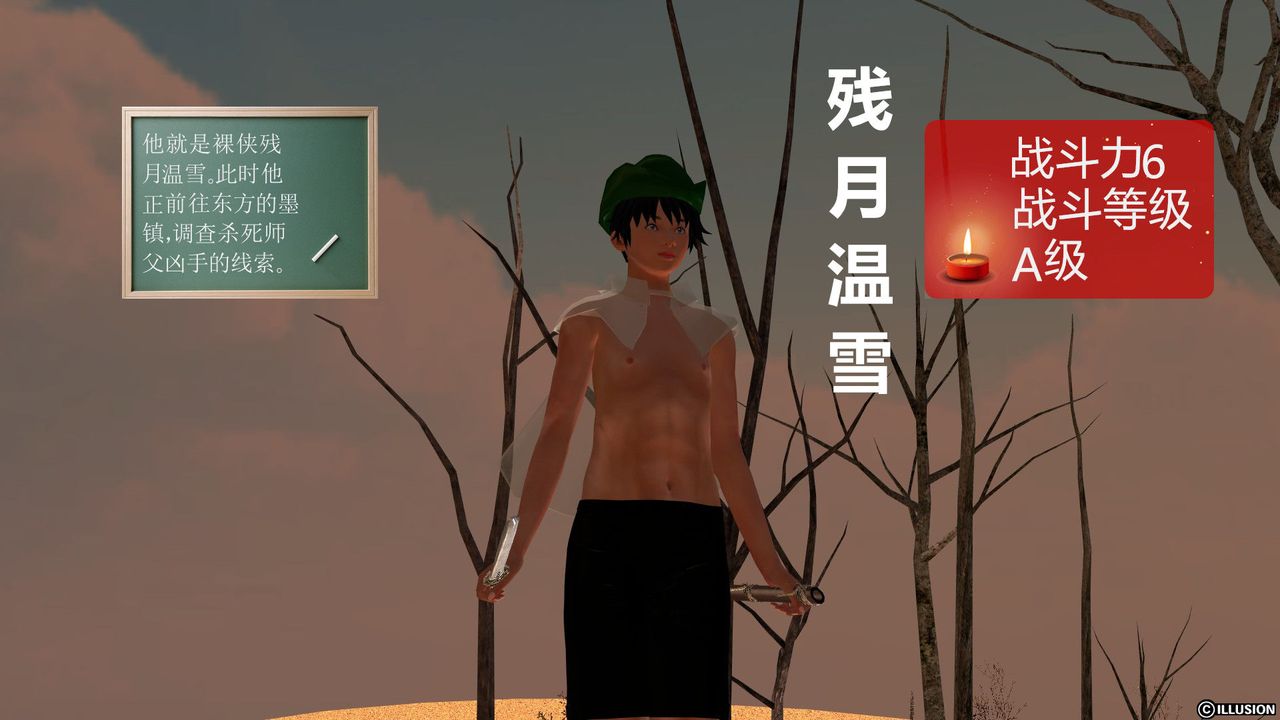 《[3D]降魔傳》漫画 [3D]降魔传前传-水灵丹篇04