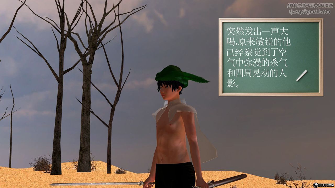 《[3D]降魔傳》漫画 [3D]降魔传前传-水灵丹篇04