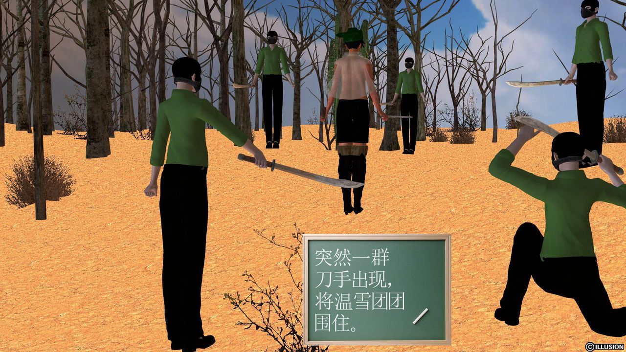《[3D]降魔傳》漫画 [3D]降魔传前传-水灵丹篇04