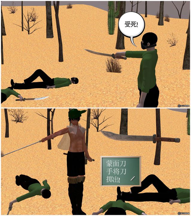 《[3D]降魔傳》漫画 [3D]降魔传前传-水灵丹篇04
