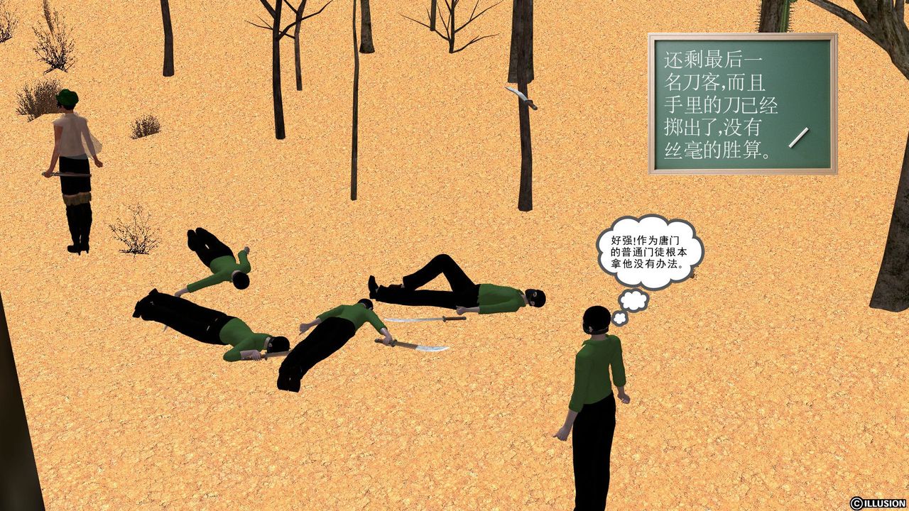 《[3D]降魔傳》漫画 [3D]降魔传前传-水灵丹篇04