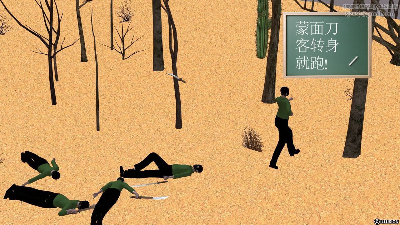 《[3D]降魔傳》漫画 [3D]降魔传前传-水灵丹篇04