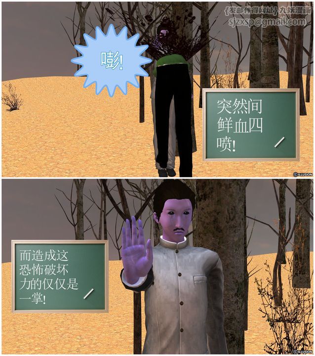 《[3D]降魔傳》漫画 [3D]降魔传前传-水灵丹篇04