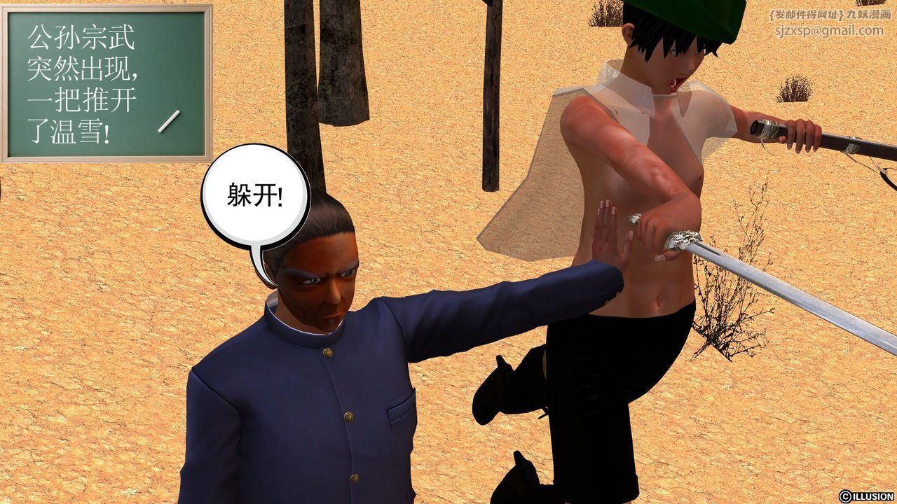 《[3D]降魔傳》漫画 [3D]降魔传前传-水灵丹篇04