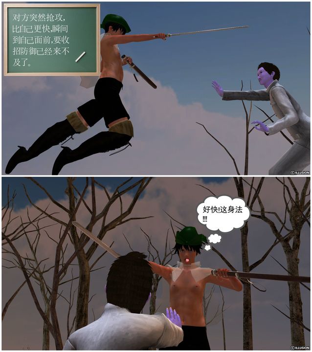 《[3D]降魔傳》漫画 [3D]降魔传前传-水灵丹篇04