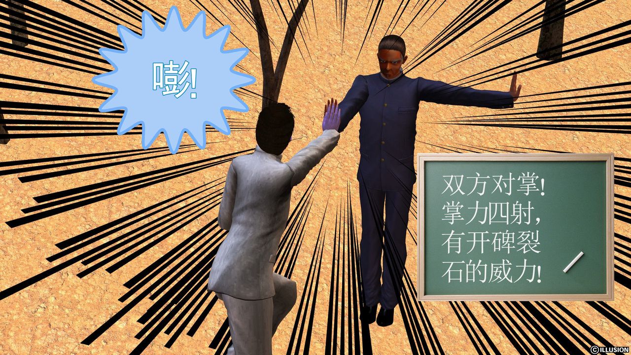 《[3D]降魔傳》漫画 [3D]降魔传前传-水灵丹篇04