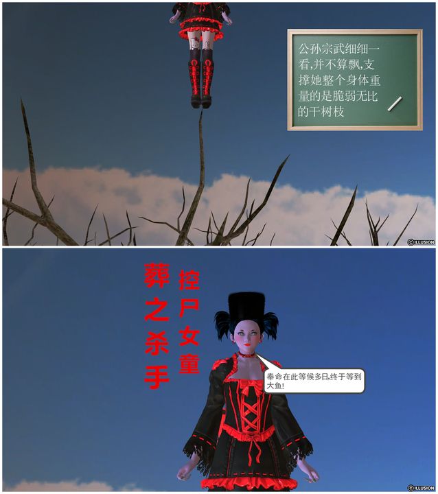 《[3D]降魔傳》漫画 [3D]降魔传前传-水灵丹篇04