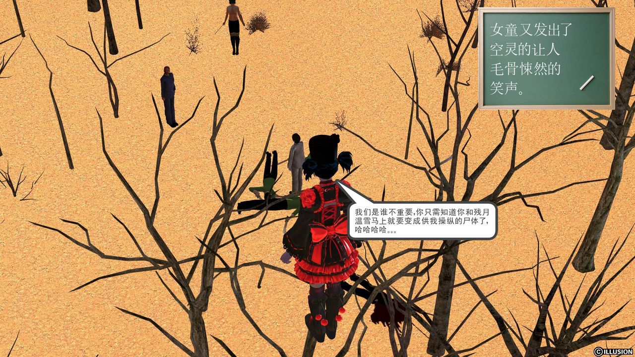 《[3D]降魔傳》漫画 [3D]降魔传前传-水灵丹篇04