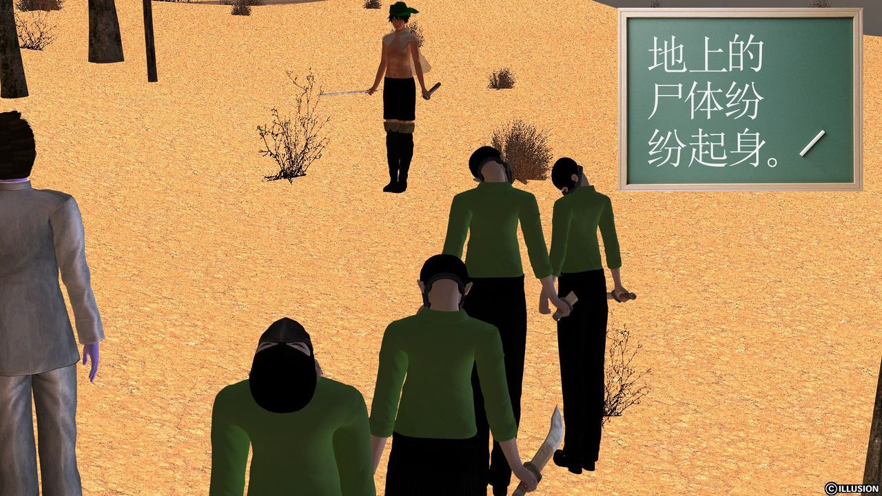 《[3D]降魔傳》漫画 [3D]降魔传前传-水灵丹篇04