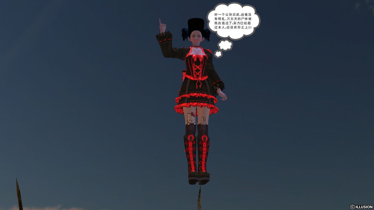《[3D]降魔傳》漫画 [3D]降魔传前传-水灵丹篇04