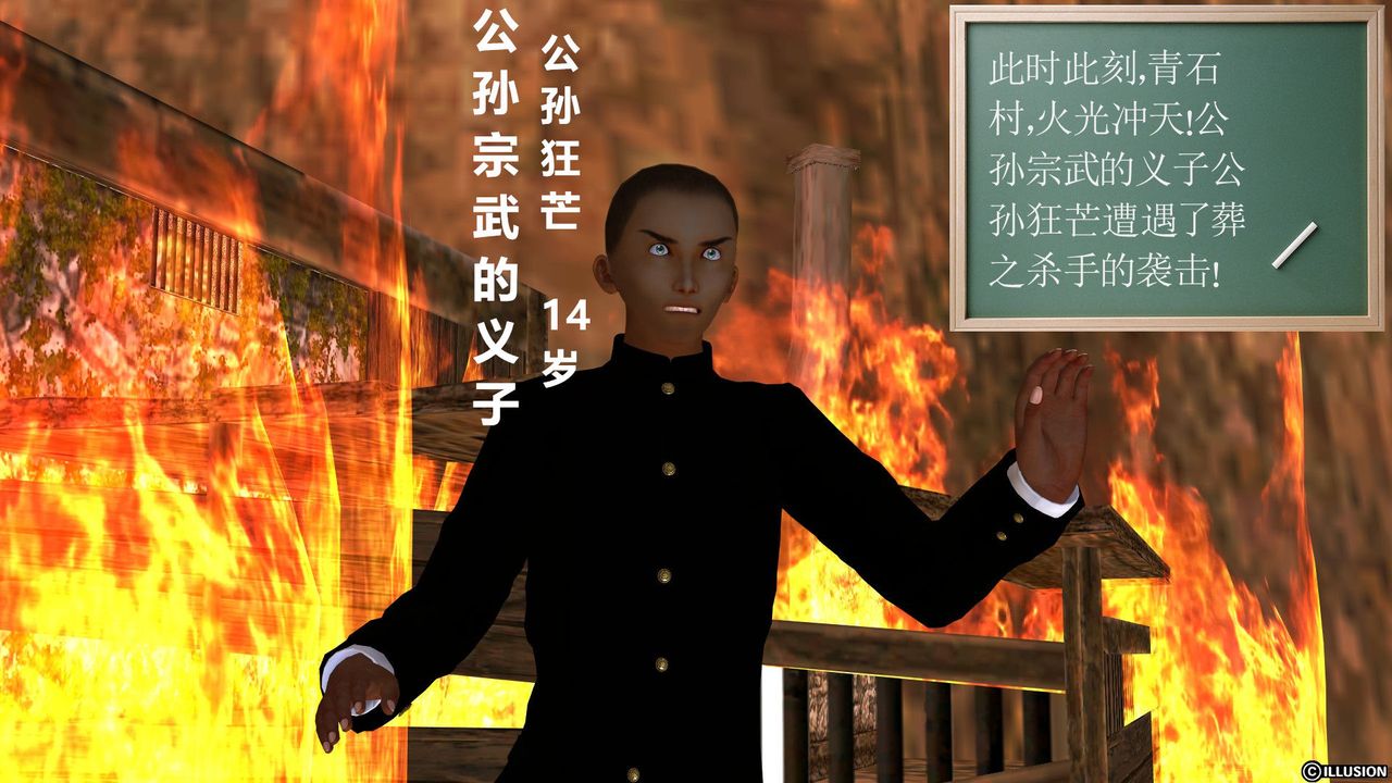 《[3D]降魔傳》漫画 [3D]降魔传前传-水灵丹篇04