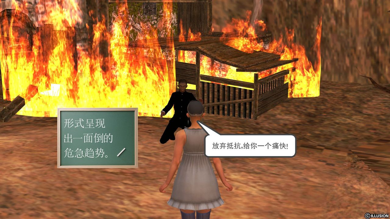《[3D]降魔傳》漫画 [3D]降魔传前传-水灵丹篇04