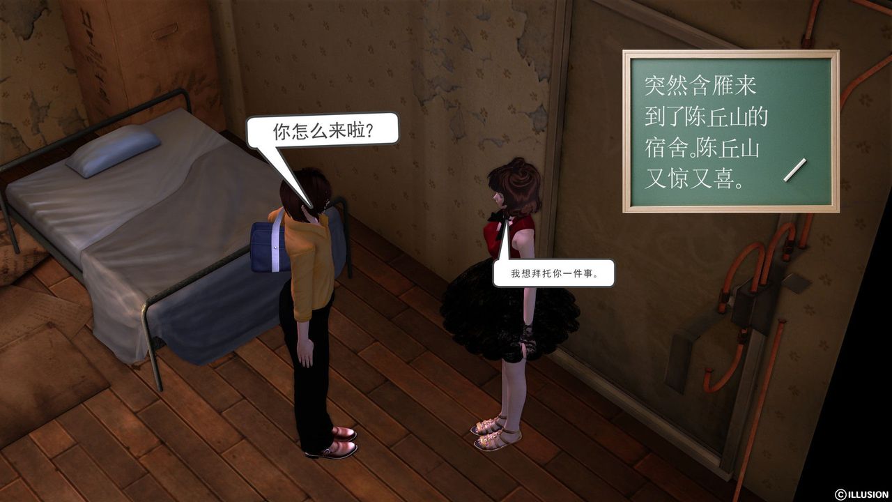 《[3D]降魔傳》漫画 [3D]降魔传前传-水灵丹篇04