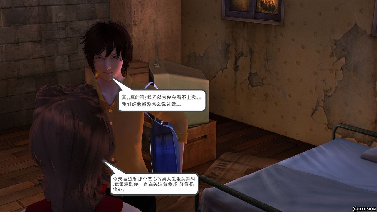 《[3D]降魔傳》漫画 [3D]降魔传前传-水灵丹篇04