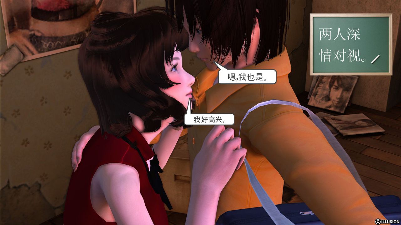 《[3D]降魔傳》漫画 [3D]降魔传前传-水灵丹篇04
