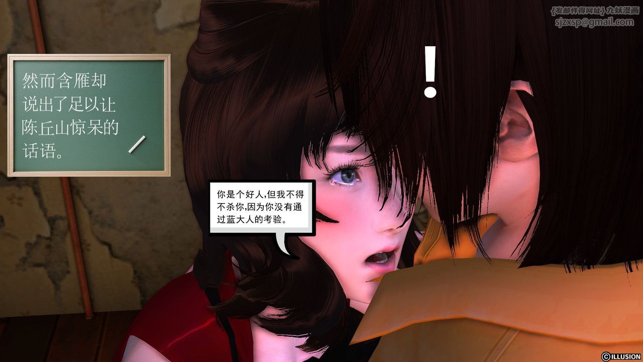 《[3D]降魔傳》漫画 [3D]降魔传前传-水灵丹篇04