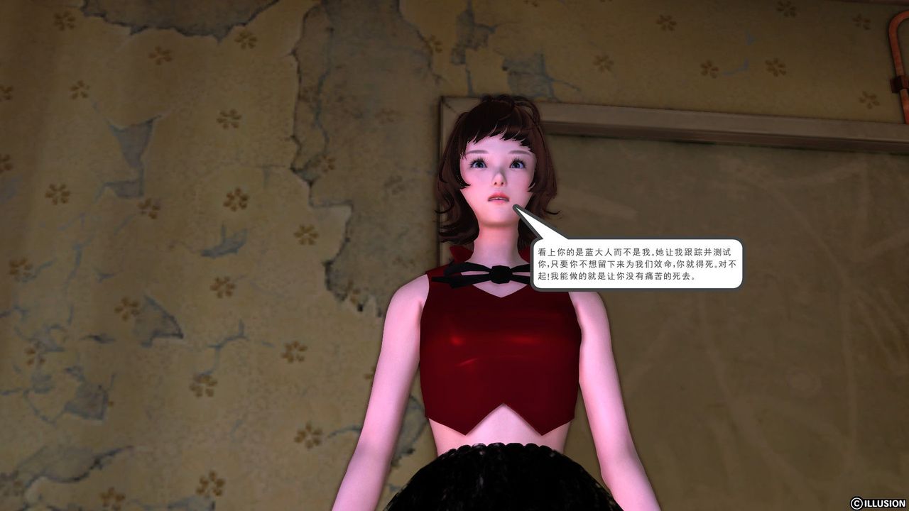 《[3D]降魔傳》漫画 [3D]降魔传前传-水灵丹篇04