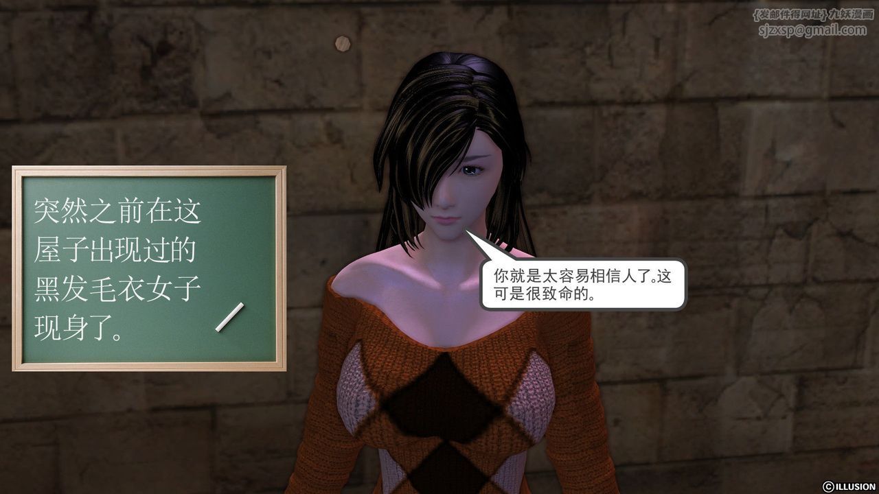 《[3D]降魔傳》漫画 [3D]降魔传前传-水灵丹篇04