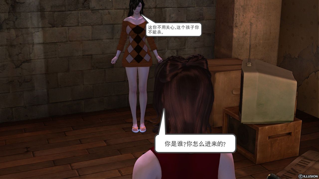 《[3D]降魔傳》漫画 [3D]降魔传前传-水灵丹篇04