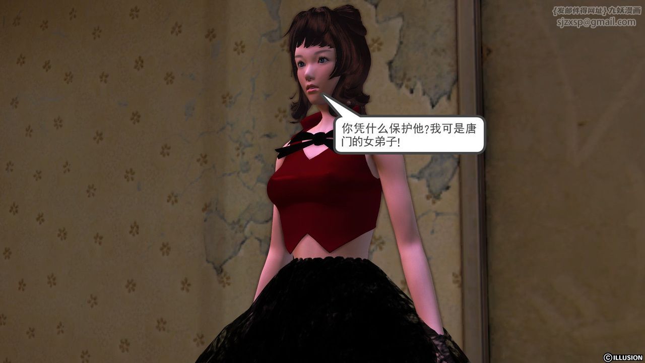 《[3D]降魔傳》漫画 [3D]降魔传前传-水灵丹篇04