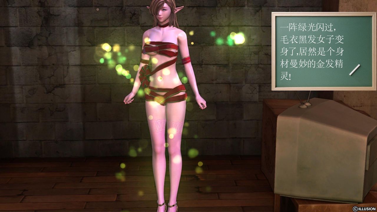 《[3D]降魔傳》漫画 [3D]降魔传前传-水灵丹篇04