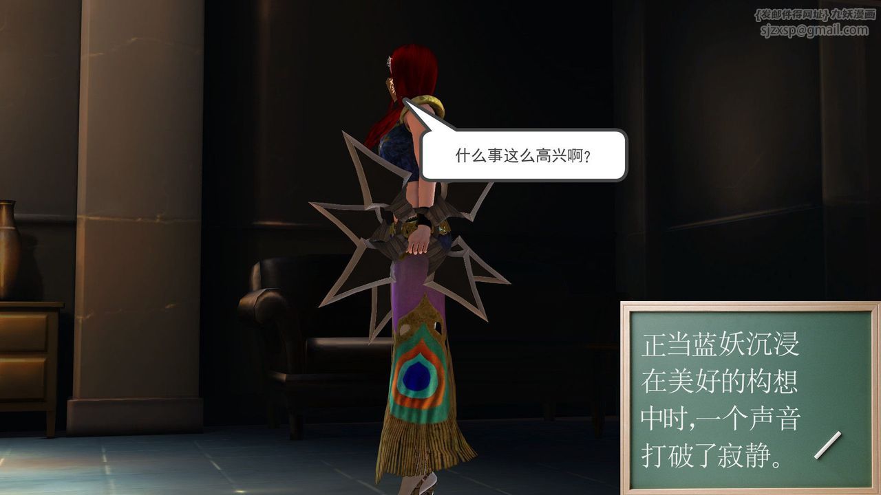 《[3D]降魔傳》漫画 [3D]降魔传前传-水灵丹篇06