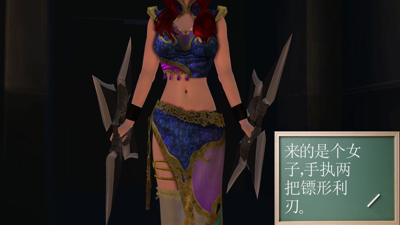 《[3D]降魔傳》漫画 [3D]降魔传前传-水灵丹篇06