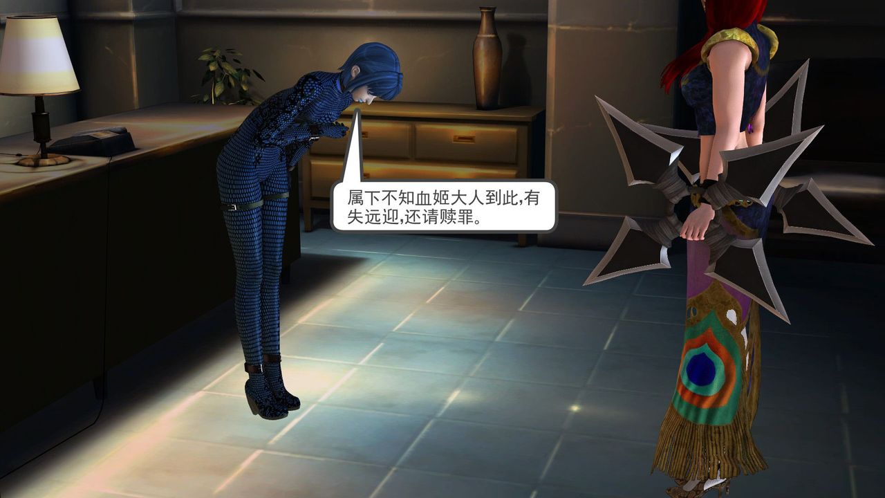 《[3D]降魔傳》漫画 [3D]降魔传前传-水灵丹篇06