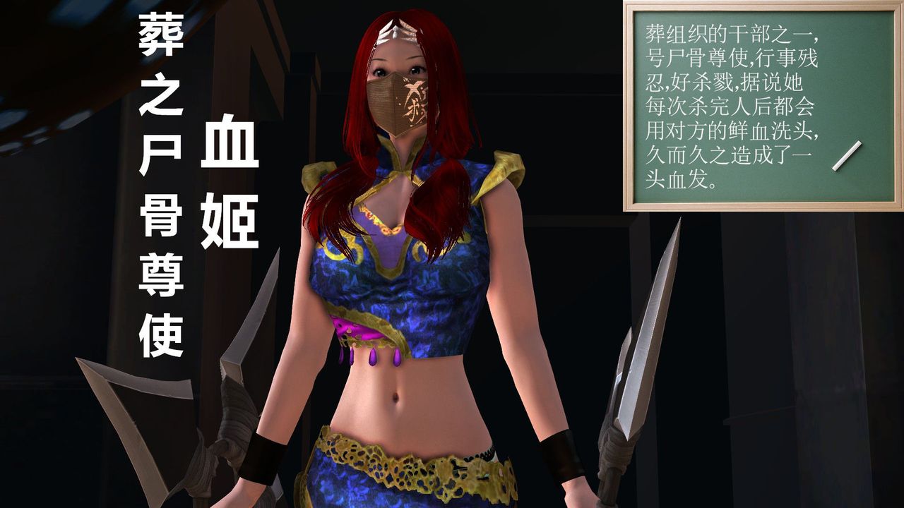 《[3D]降魔傳》漫画 [3D]降魔传前传-水灵丹篇06