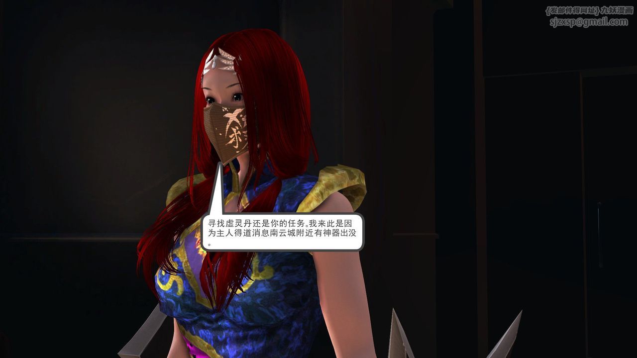 《[3D]降魔傳》漫画 [3D]降魔传前传-水灵丹篇06
