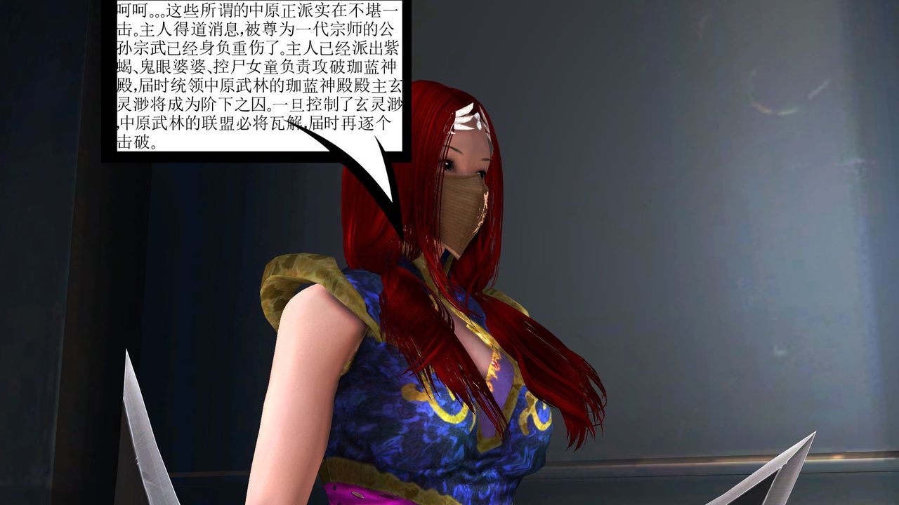 《[3D]降魔傳》漫画 [3D]降魔传前传-水灵丹篇06