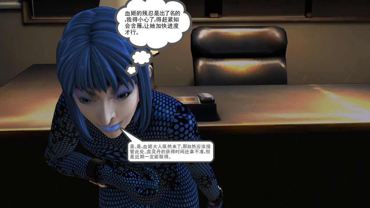 《[3D]降魔傳》漫画 [3D]降魔传前传-水灵丹篇06