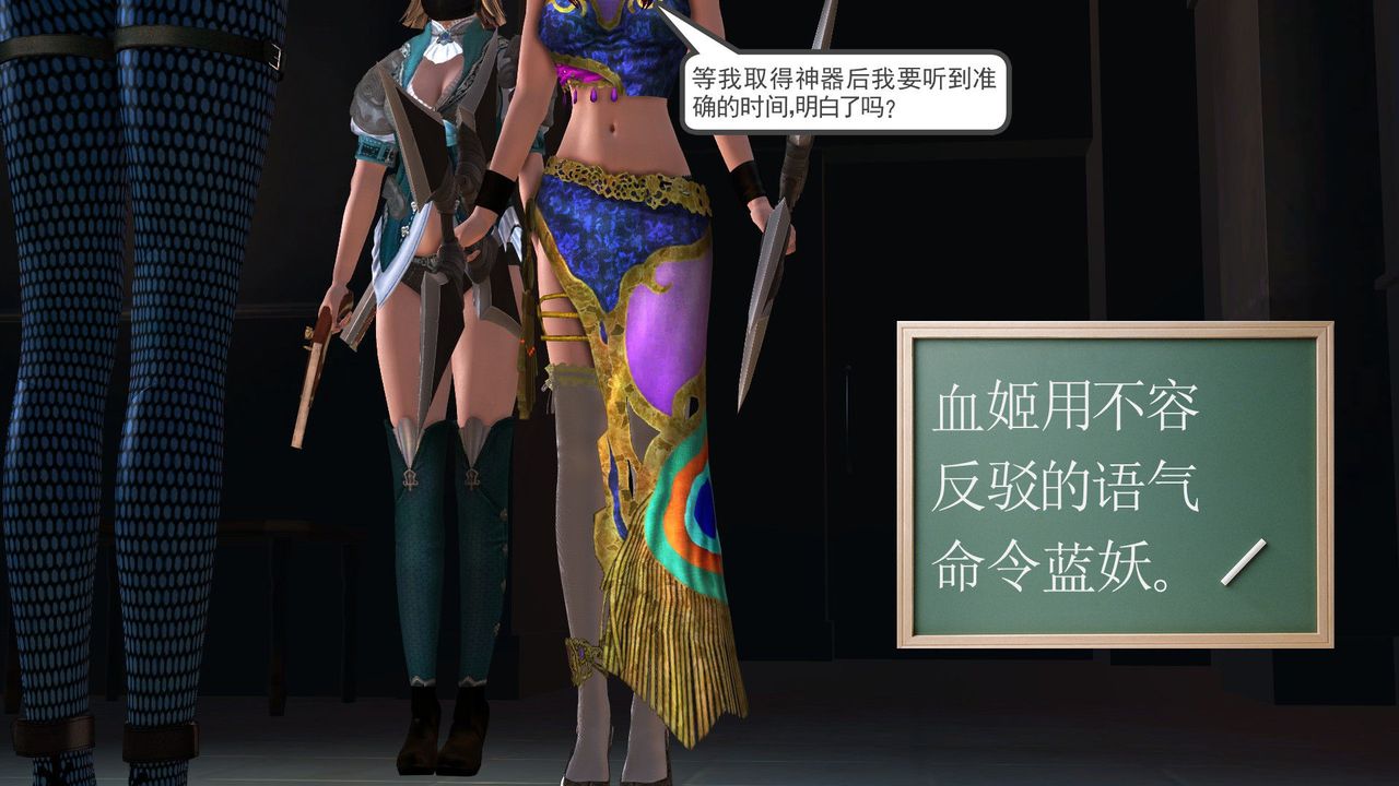 《[3D]降魔傳》漫画 [3D]降魔传前传-水灵丹篇06
