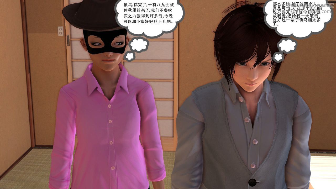 《[3D]降魔傳》漫画 [3D]降魔传前传-水灵丹篇06