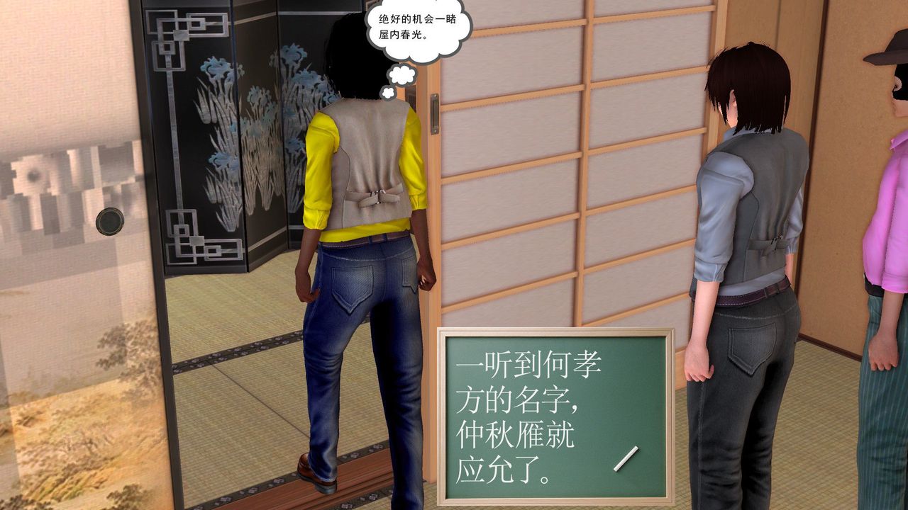 《[3D]降魔傳》漫画 [3D]降魔传前传-水灵丹篇06