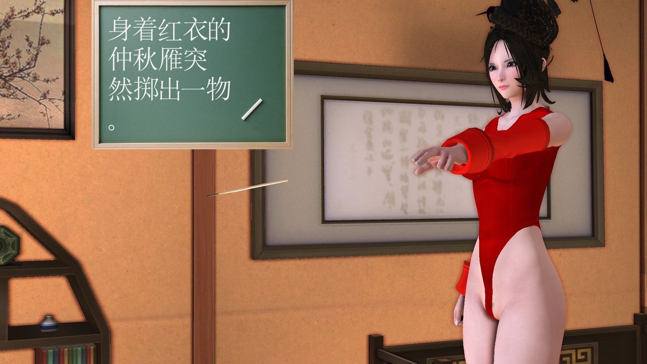 《[3D]降魔傳》漫画 [3D]降魔传前传-水灵丹篇06