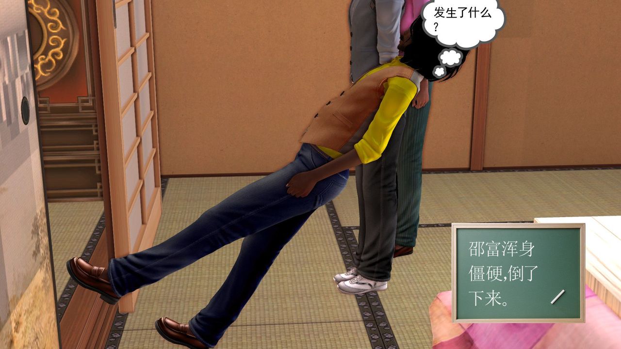 《[3D]降魔傳》漫画 [3D]降魔传前传-水灵丹篇06