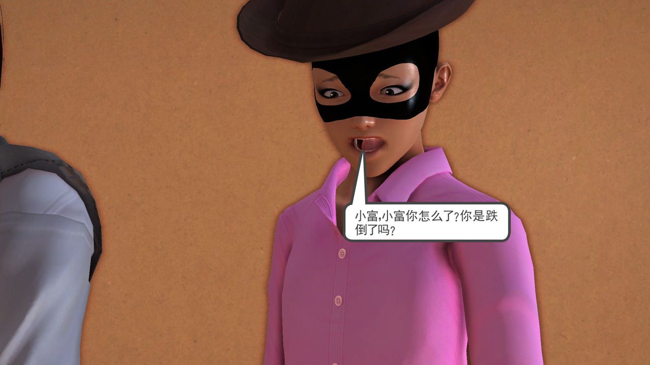 《[3D]降魔傳》漫画 [3D]降魔传前传-水灵丹篇06