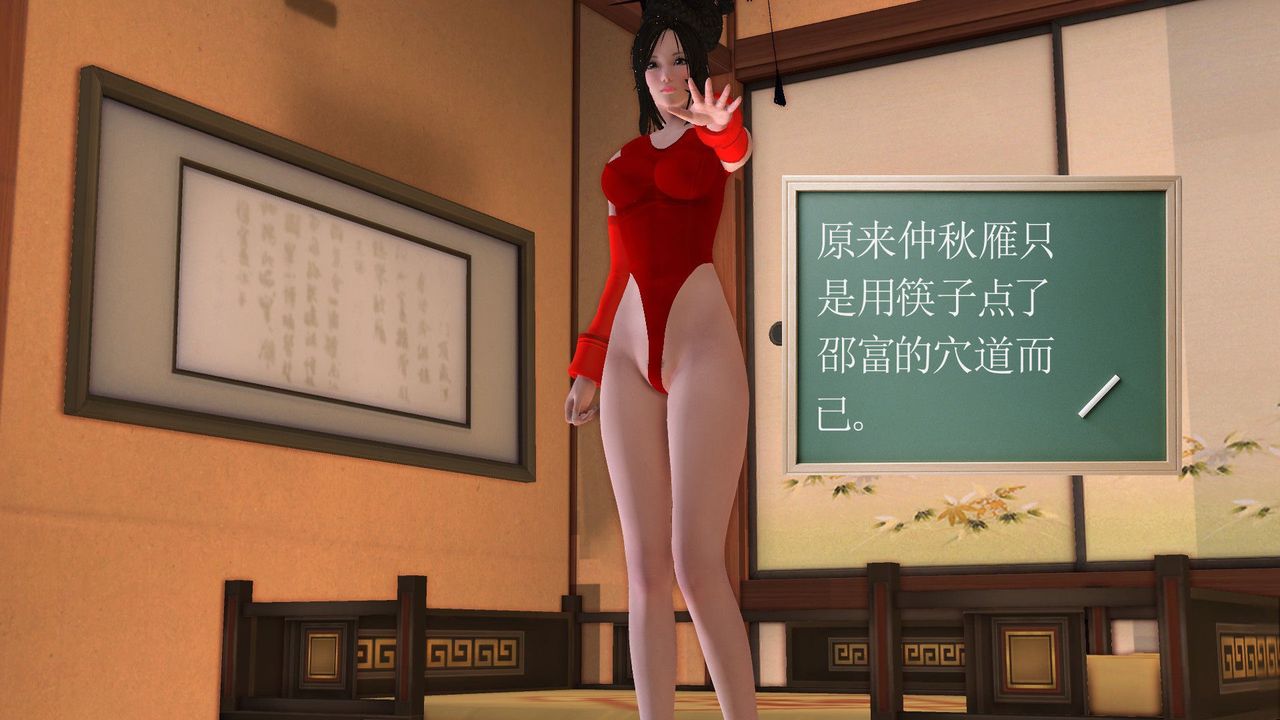 《[3D]降魔傳》漫画 [3D]降魔传前传-水灵丹篇06
