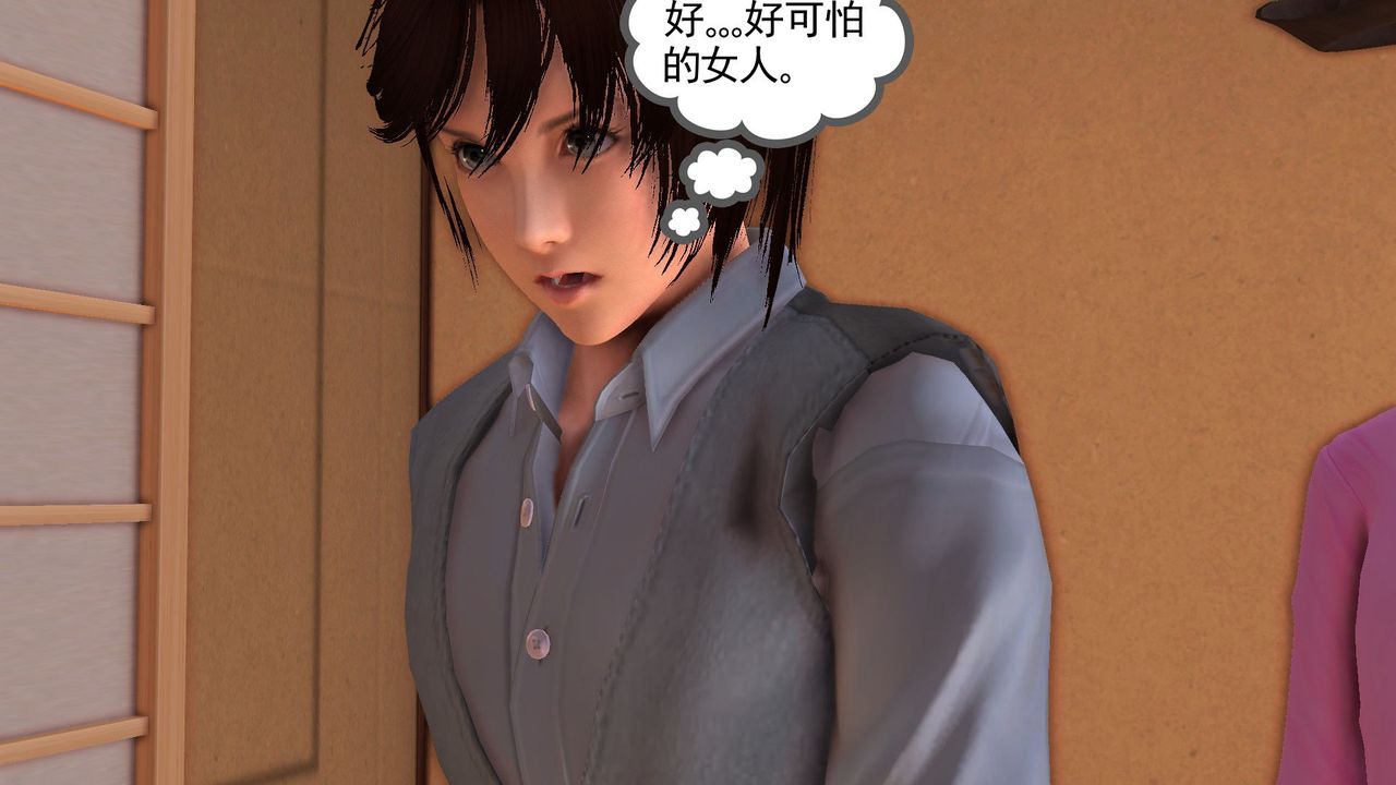 《[3D]降魔傳》漫画 [3D]降魔传前传-水灵丹篇06