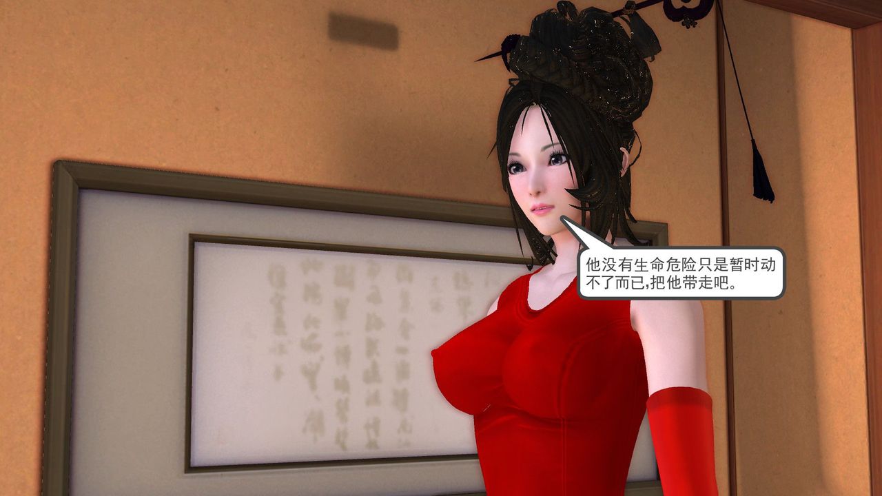 《[3D]降魔傳》漫画 [3D]降魔传前传-水灵丹篇06