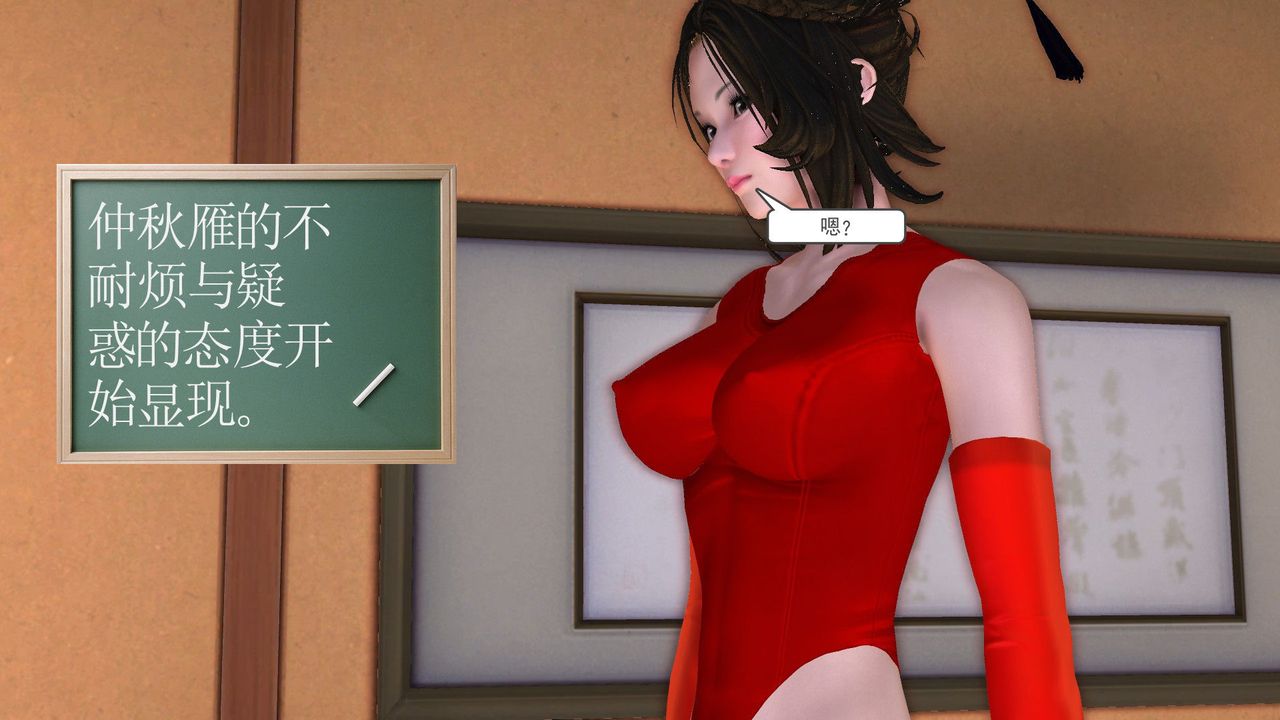 《[3D]降魔傳》漫画 [3D]降魔传前传-水灵丹篇06