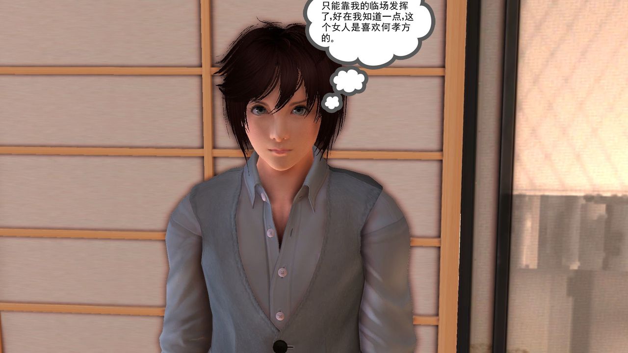 《[3D]降魔傳》漫画 [3D]降魔传前传-水灵丹篇06